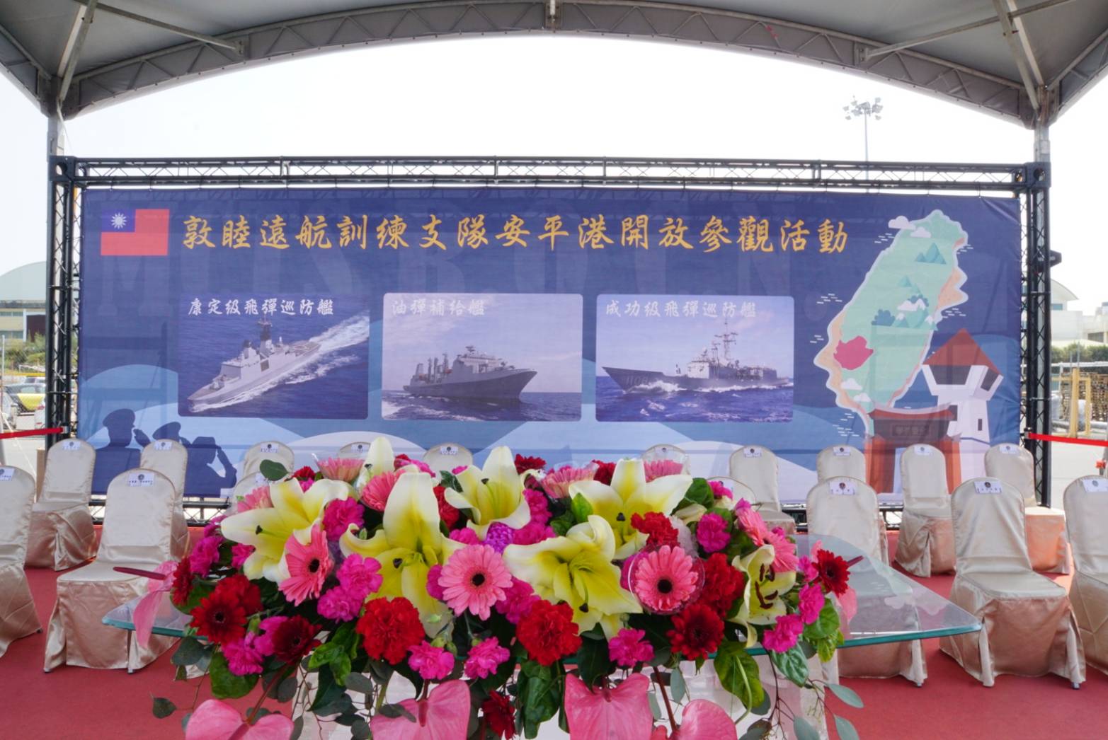 海軍民國 112 年敦睦遠航訓練支隊3月12日臺南安平港開放參觀。