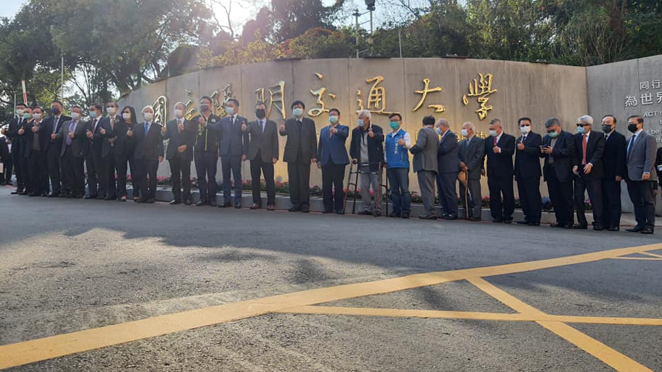 國立陽明交通大學正式掛牌 首任校長林奇宏揭櫫合校願景