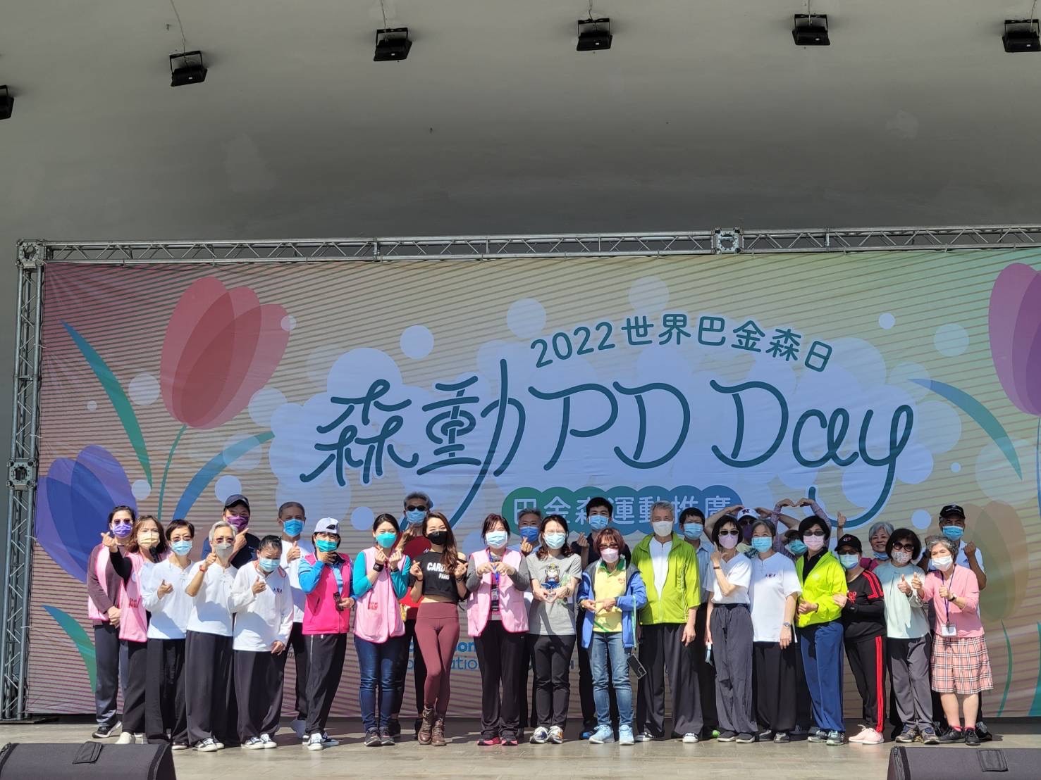 世界巴金森日「森動PD Day」 臺大醫院邀請巴金森病友參與戶外活動 呼籲病友自主運動改善病情
