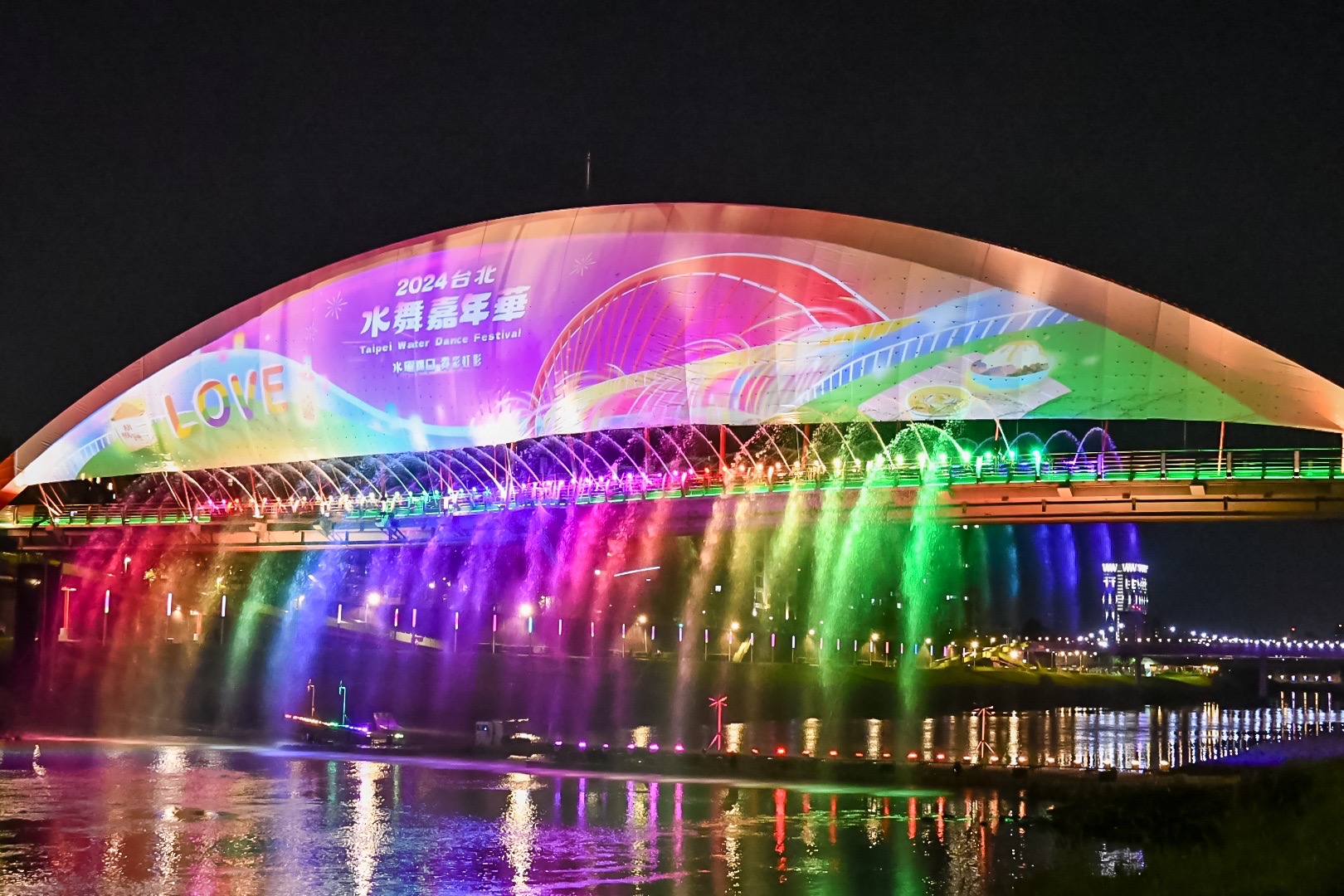 「2024台北水舞嘉年華」將於5月1日在錫口碼頭彩虹橋熱鬧登場！