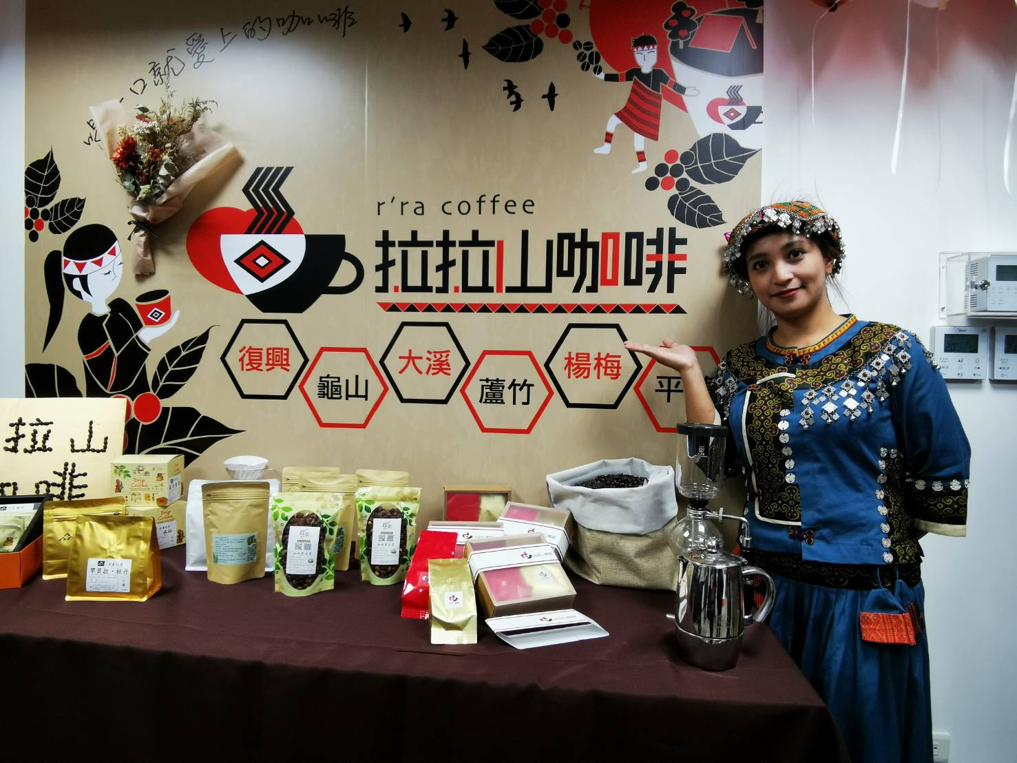 桃市府發表「拉拉山咖啡R'ra Coffee」品牌，帶動桃園在地咖啡產業發展