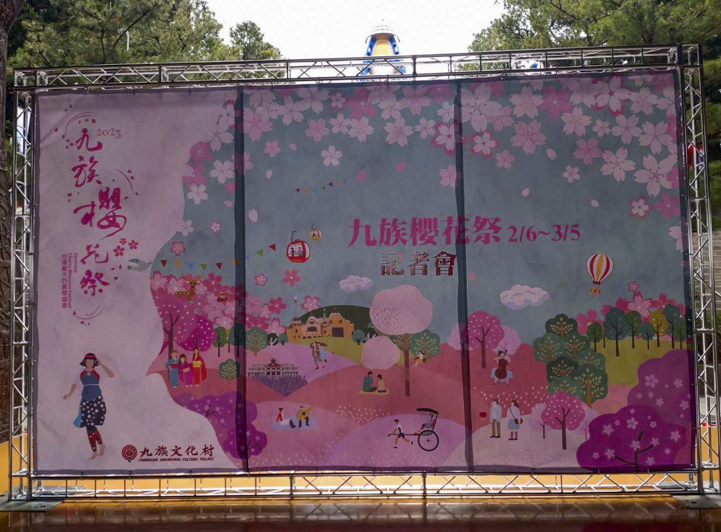 台灣最大賞櫻盛會-九族櫻花祭2月6日正式登場