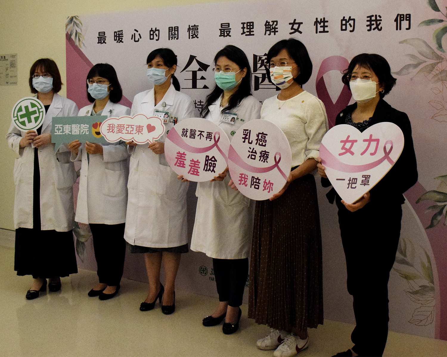 亞東醫院「全女醫」乳房特別門診 暖心 關懷 解決女性顧慮