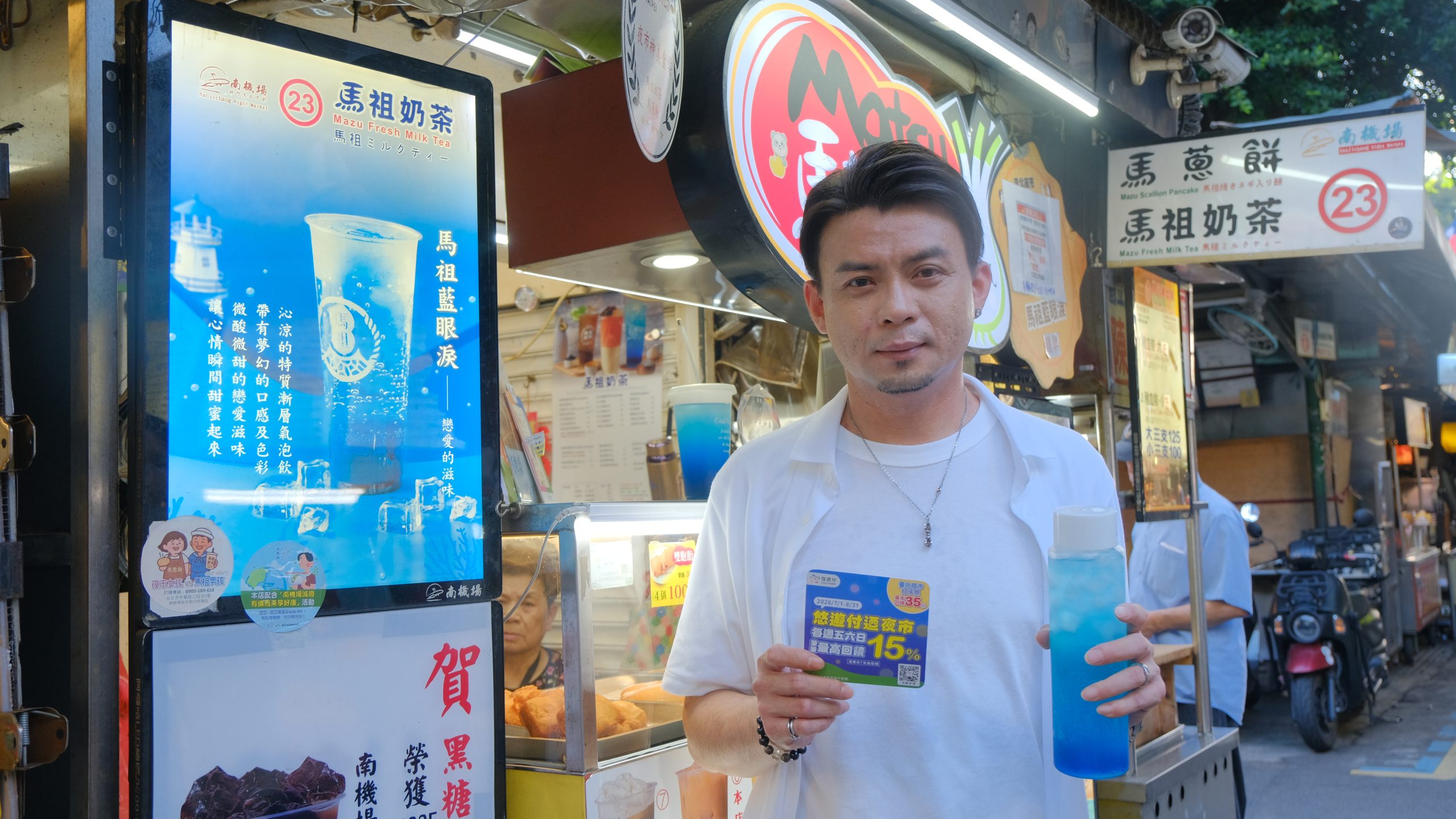 悠遊卡公司經理李政豪與同事利用下班後的時間，走訪南機場夜市。圖/臺北市市場處提供