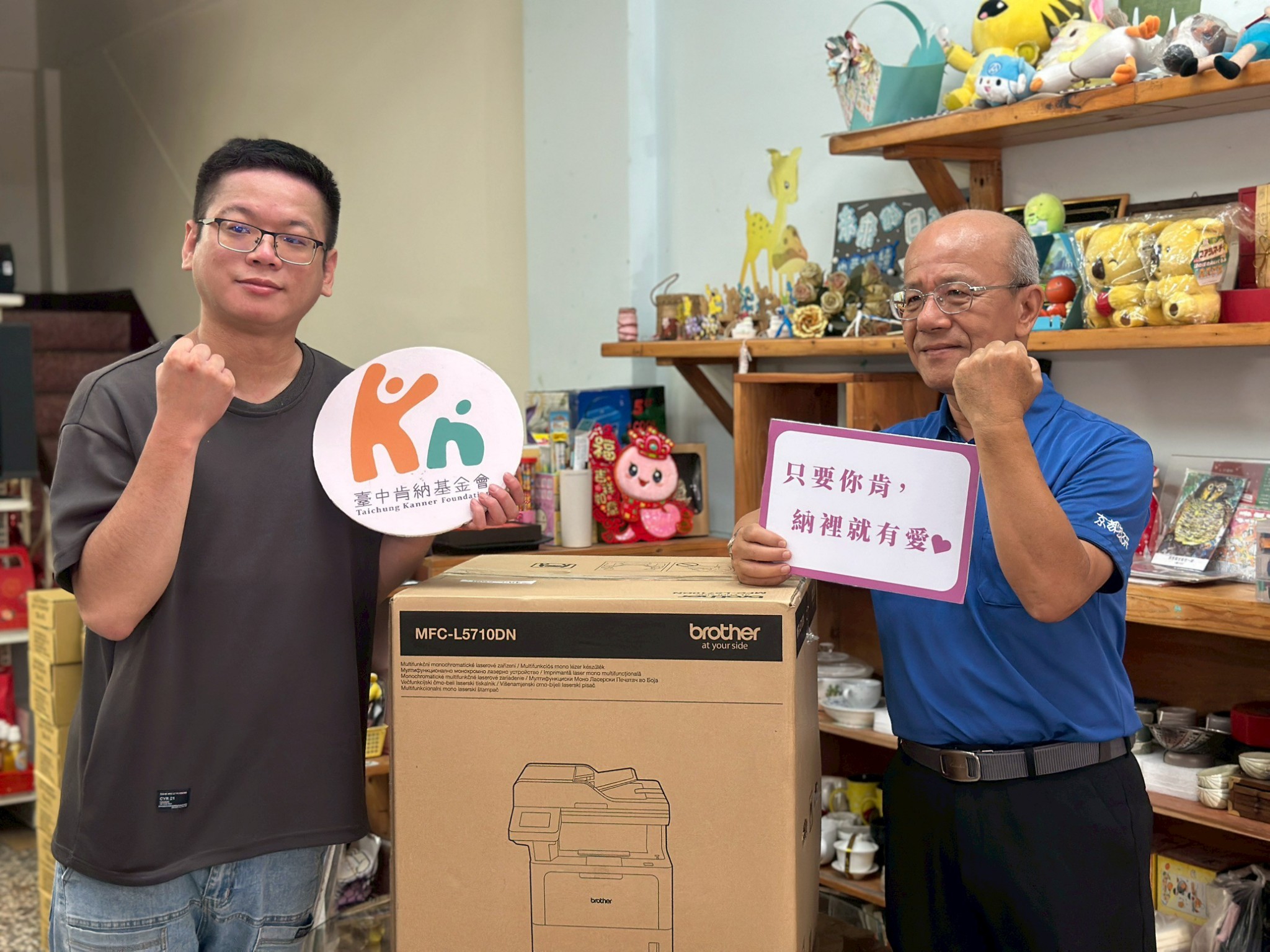 日傳企業捐贈多功能影印機予台中肯納基金會大好小作所,雙方代表與捐贈設備合影,盼以實際行動支持第一線服務。(圖/日傳企業提供)