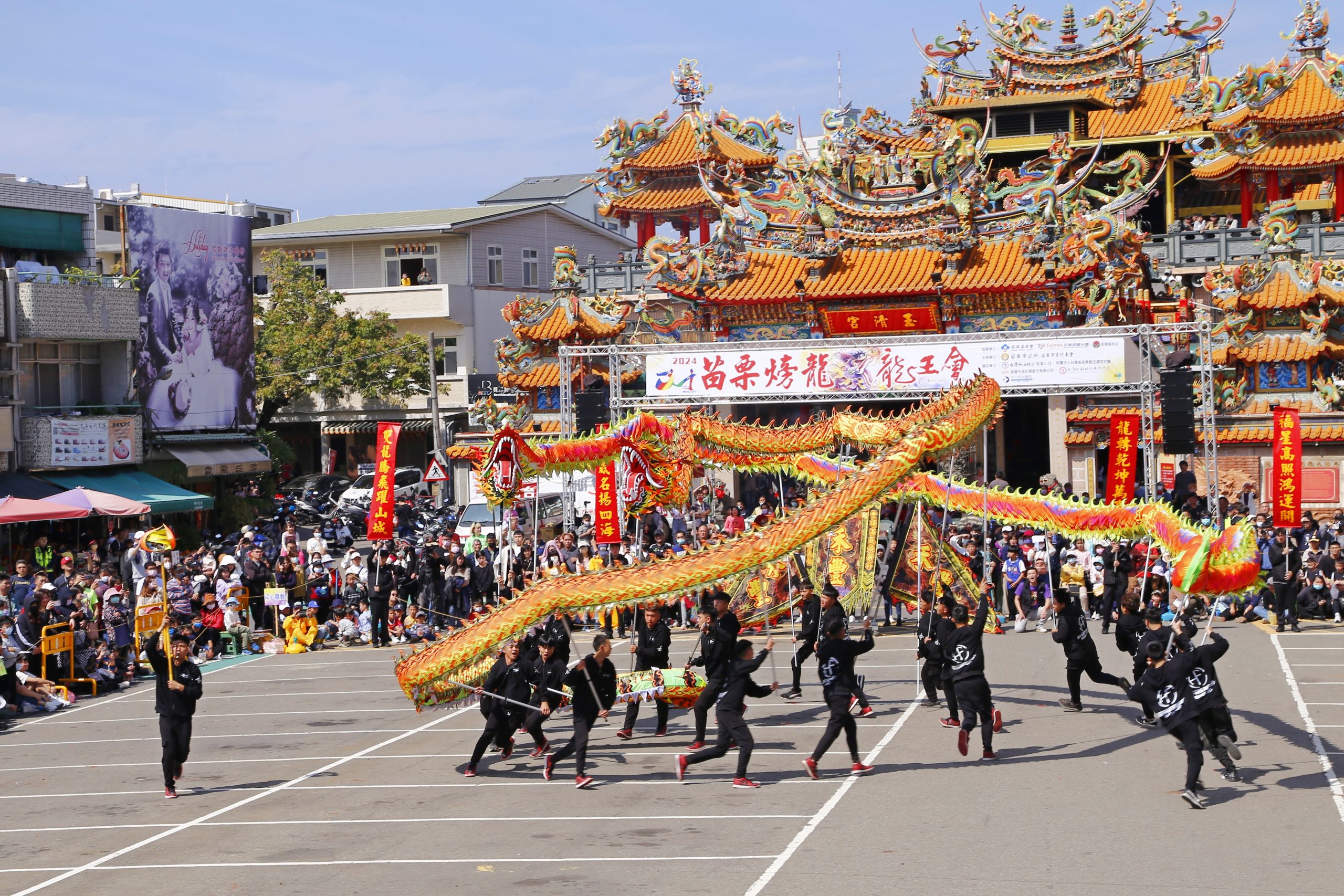 「2024苗栗火旁龍」祥龍點睛暨貓裏客家龍競技