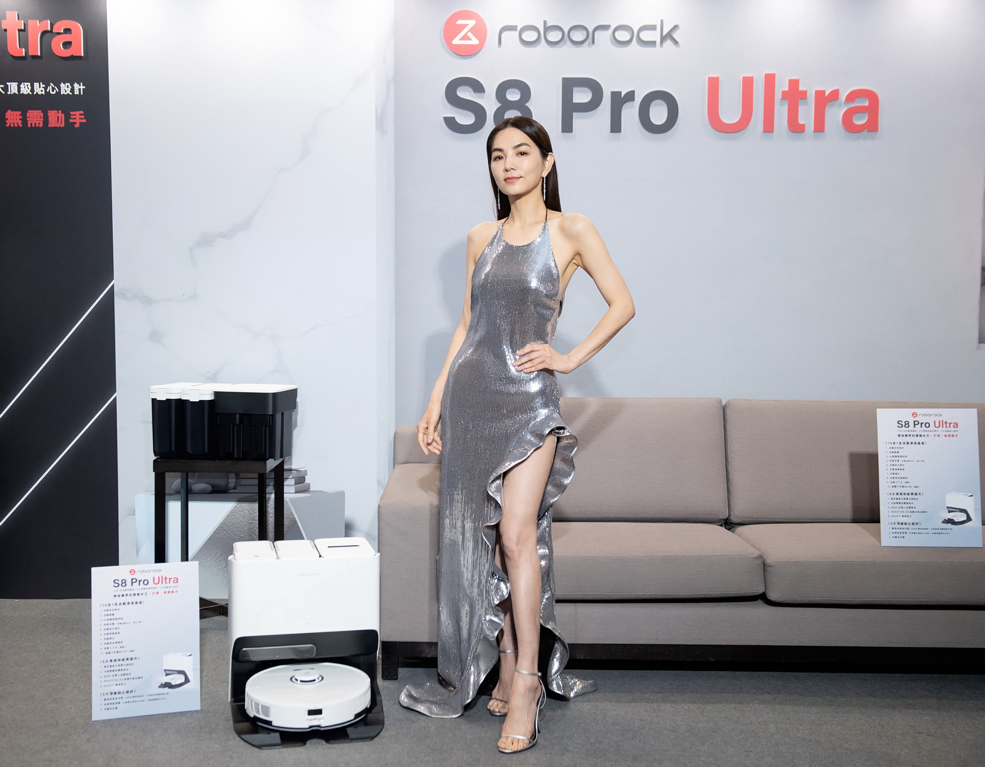 藝人Ella化身優雅女王代言 2023 Roborock 石頭科技S8 Pro Ultra 新品發佈