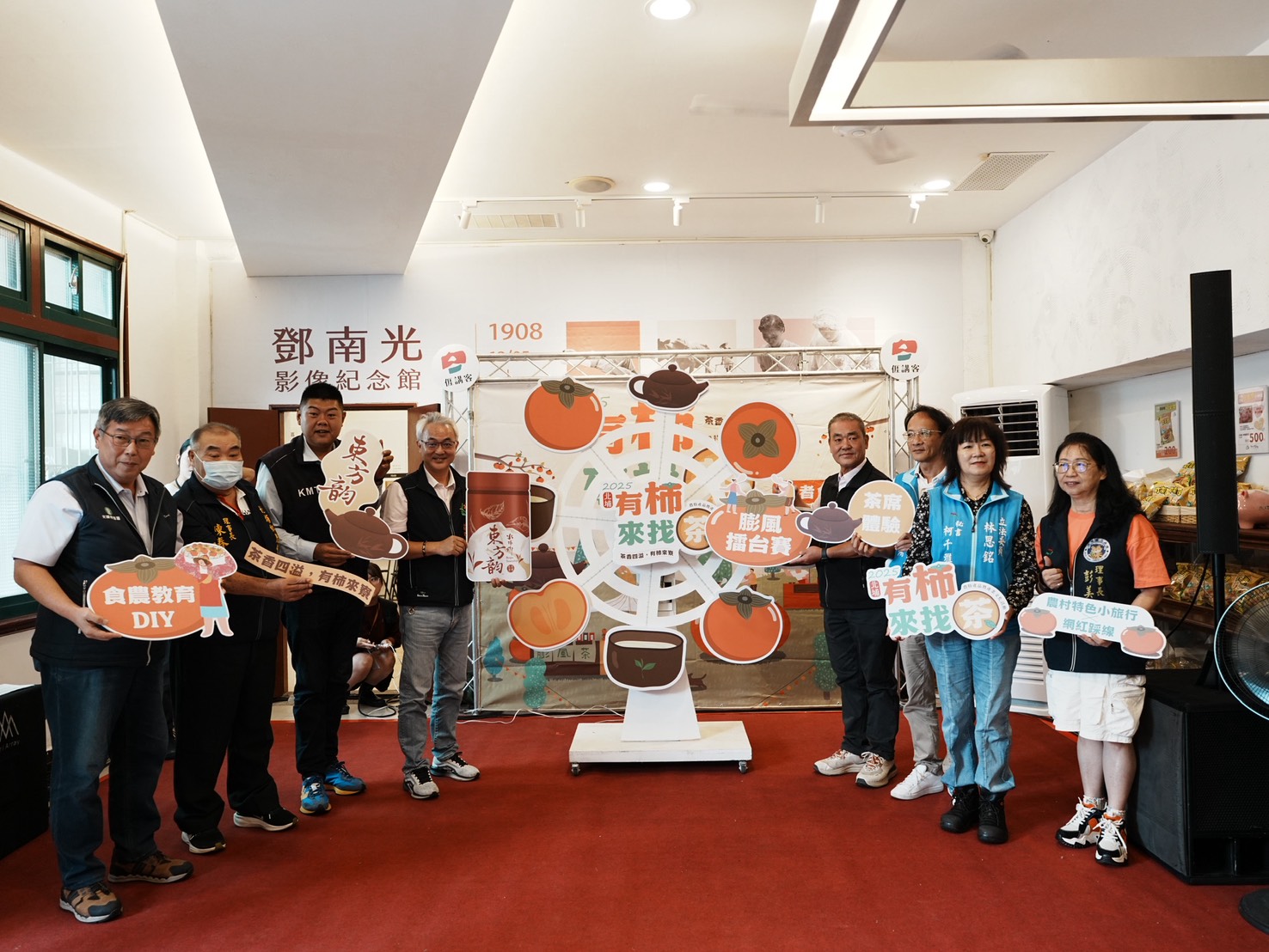 秋季盛典！2025北埔「有柿來找茶」農特產品暨產業文化活動熱鬧登場
