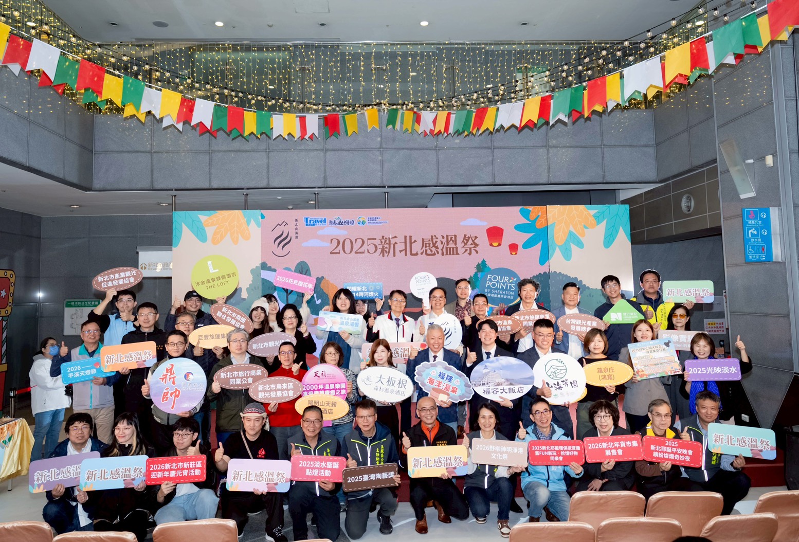 ​2025新北感溫祭啟動 冬季活動全面熱鬧登場