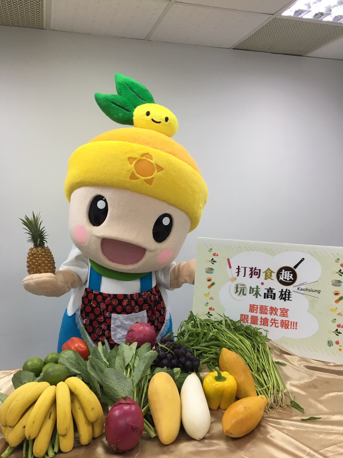 【打狗食趣●玩味高雄】照片_吉祥物