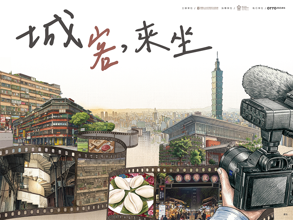 三部紀錄片勾勒都會客家的生活面貌。圖/財團法人台北市客家文化基金會提供