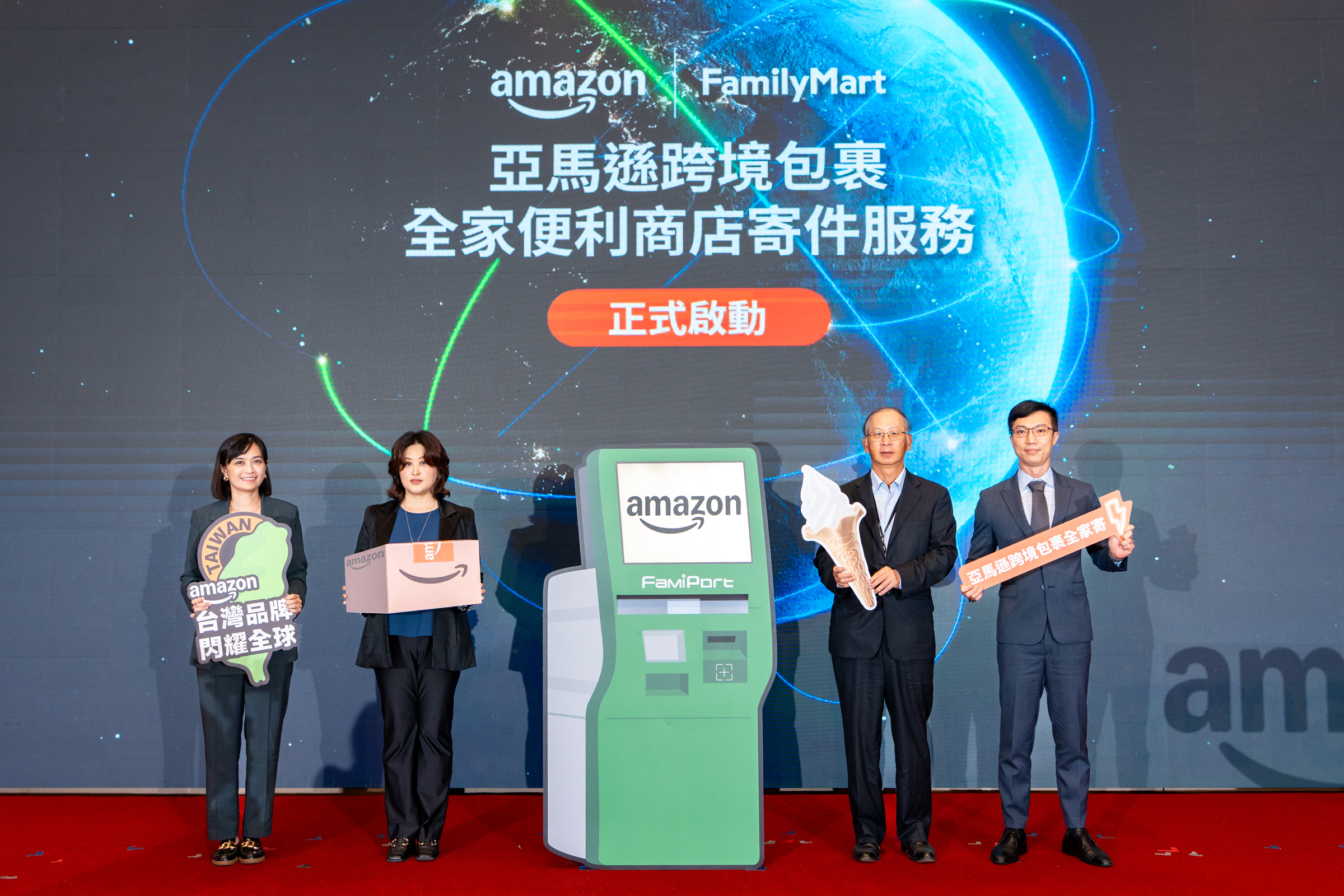亞馬遜全球開店、全家與DPD Taiwan宣布「跨境物流寄件服務」啟動。（照片提供：亞馬遜全球開店）