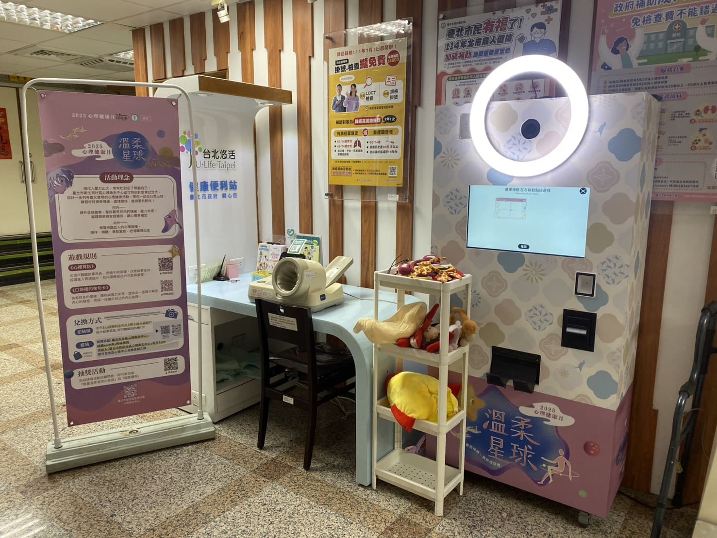 (北投區心理衛生中心。圖片來源：臺北市政府衛生局)