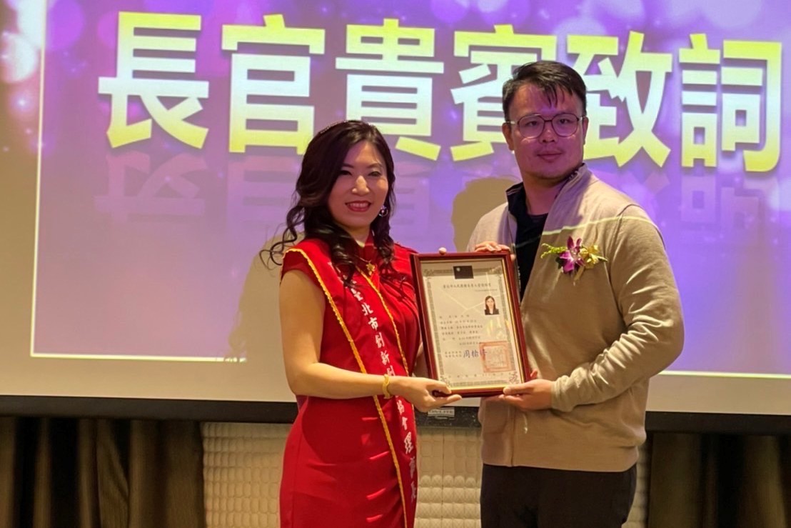 台北市創新創業協會林玉坪接受當選證書
