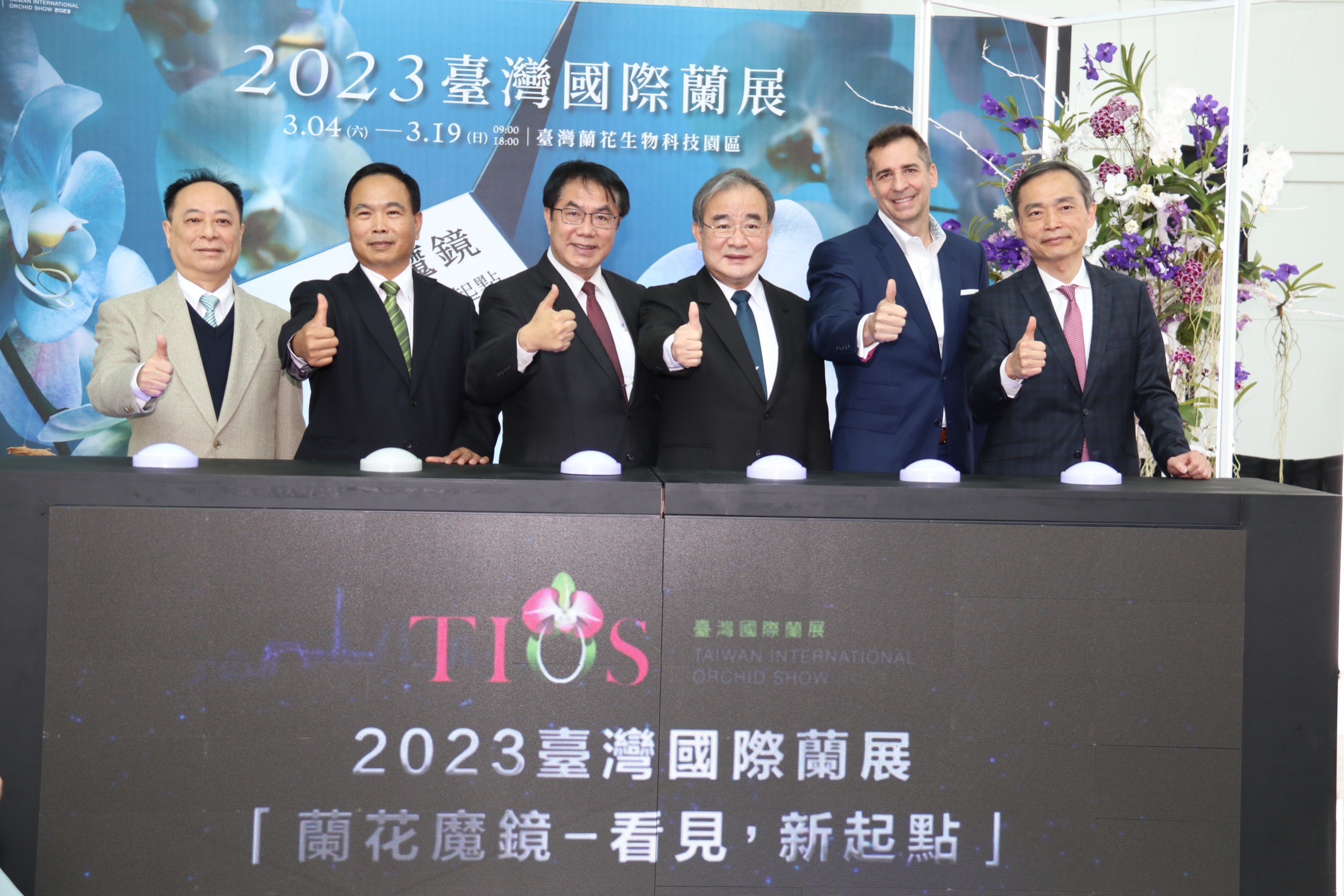 「2023台灣國際蘭展」 站在臺灣最高點見新點 3/4-3/19盛大展出