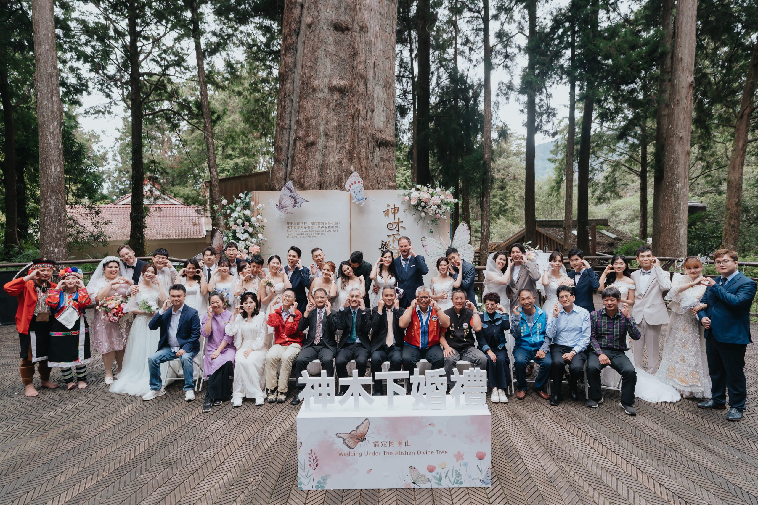 ​19年不變的浪漫！阿里山神木下婚禮再度成為國際焦點 來自世界各國的15對新人，阿里山見證跨國浪漫與傳統文化