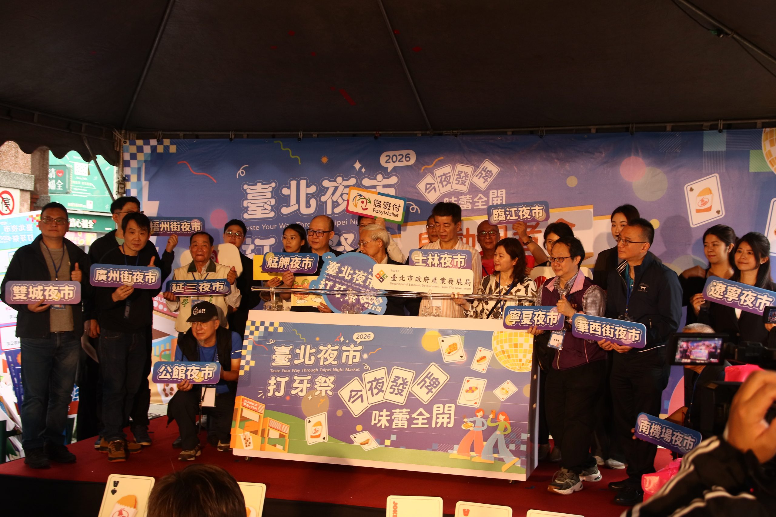 本次活動也獲得電子支付、外送平臺、知名旅行票券平臺以及維力炸醬麵，帶來線上線下全方位滿滿的好康要送給大家。