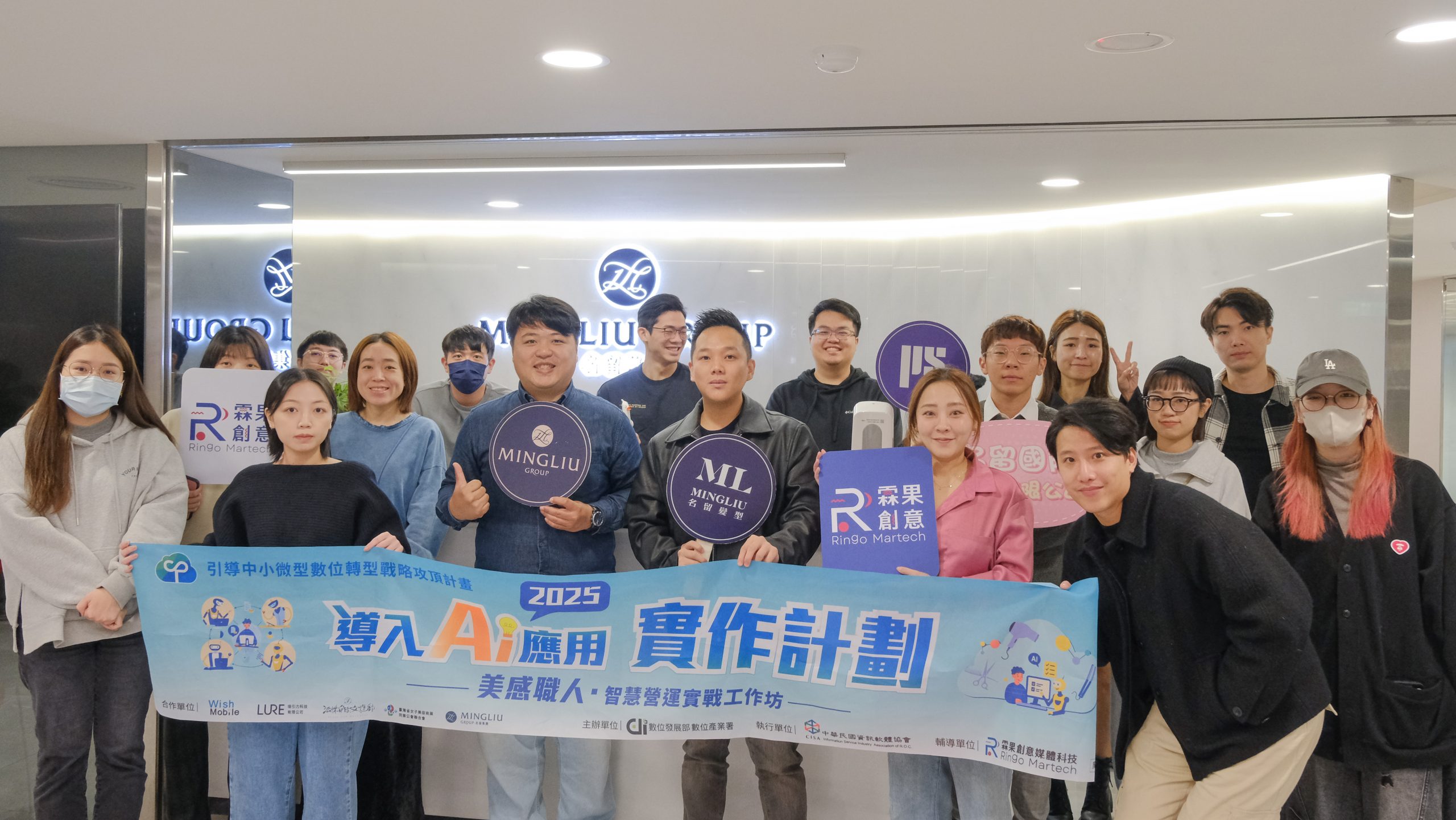 美髮店家及名留集團同仁一同參與本次導入AI應用實作計畫。圖：霖果創意提供