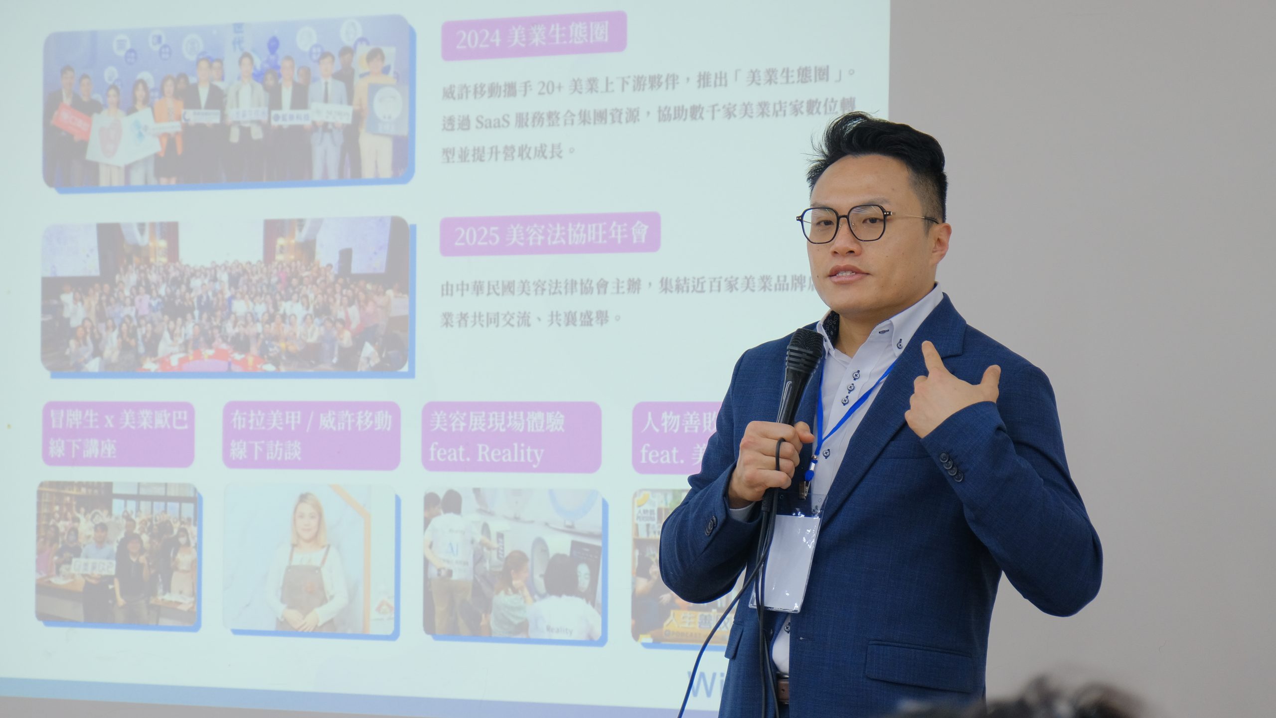 （威許移動行銷經理張家豪於成果發表會前分享「美業生態圈」，圖片來源：霖果創意）